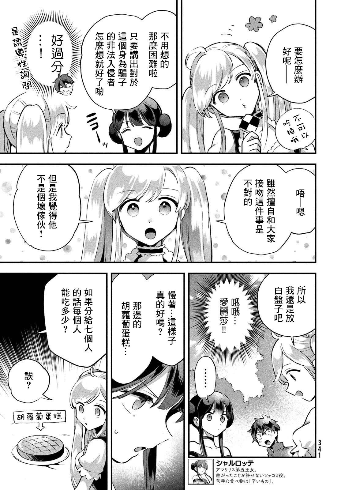 第13话