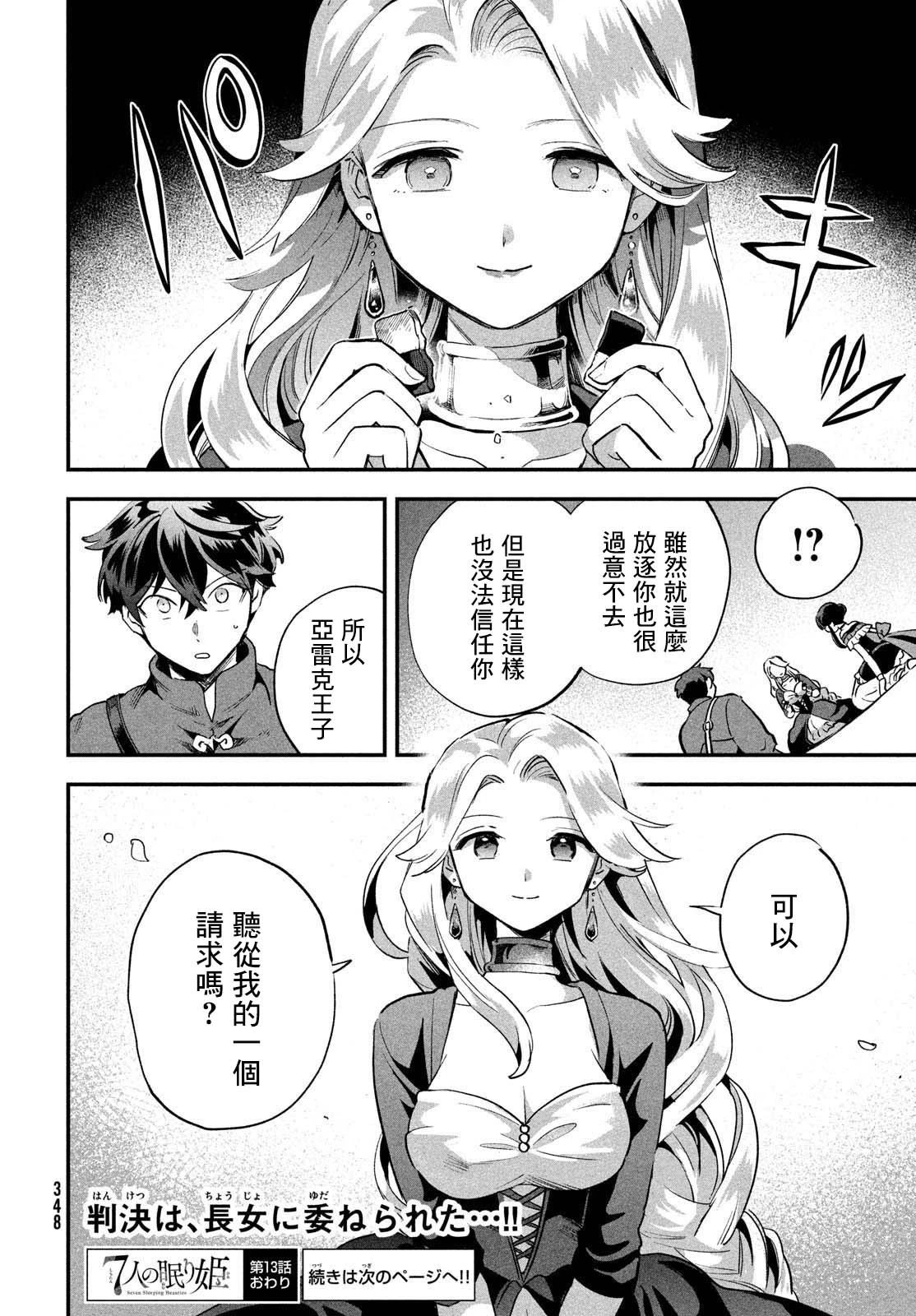 第13话