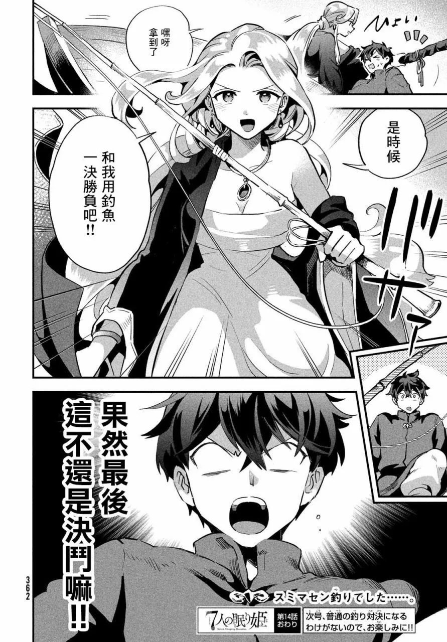 第14话