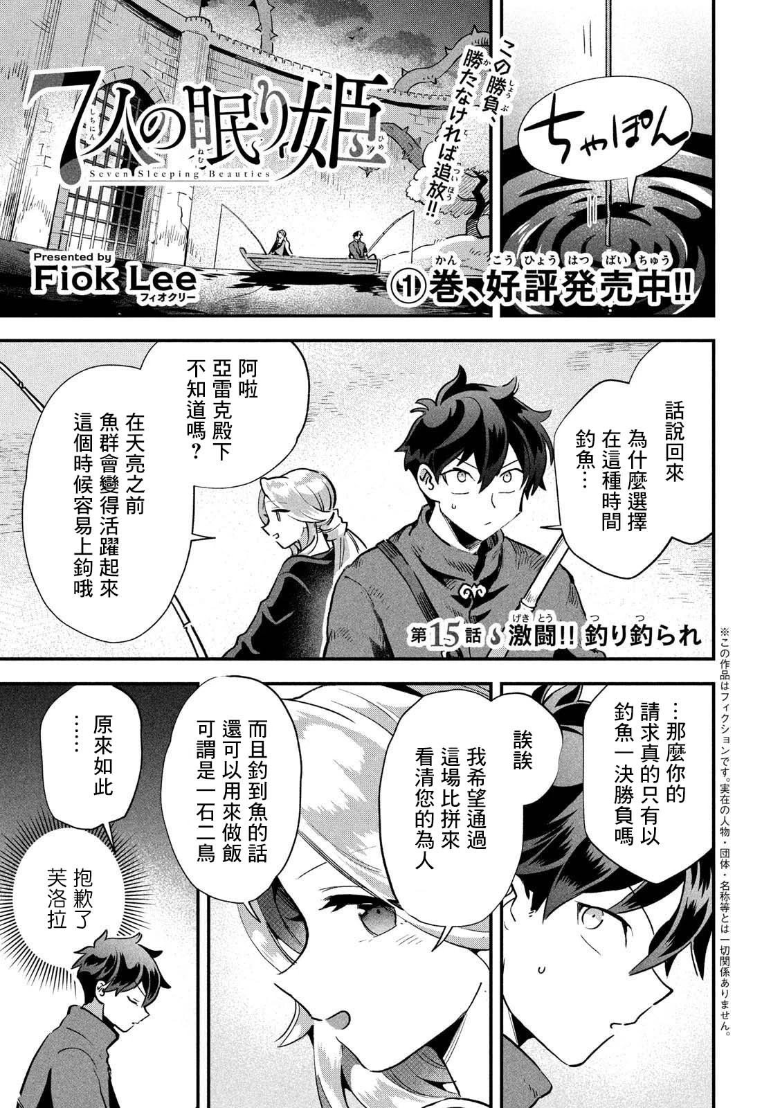 第15话