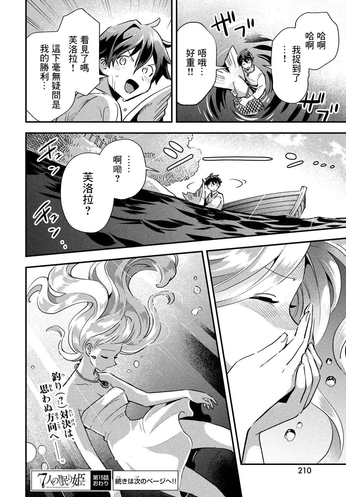 第15话
