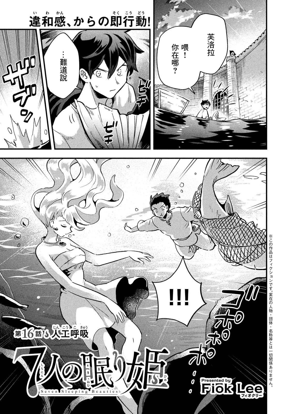 第16话