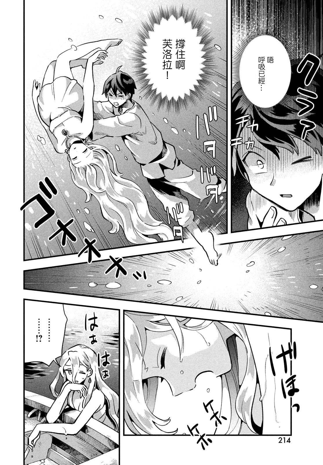 第16话