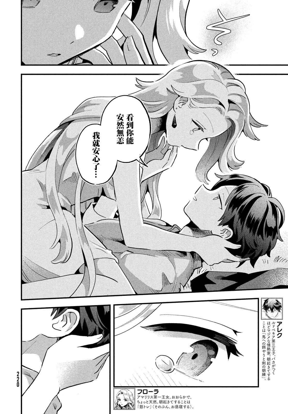 第16话