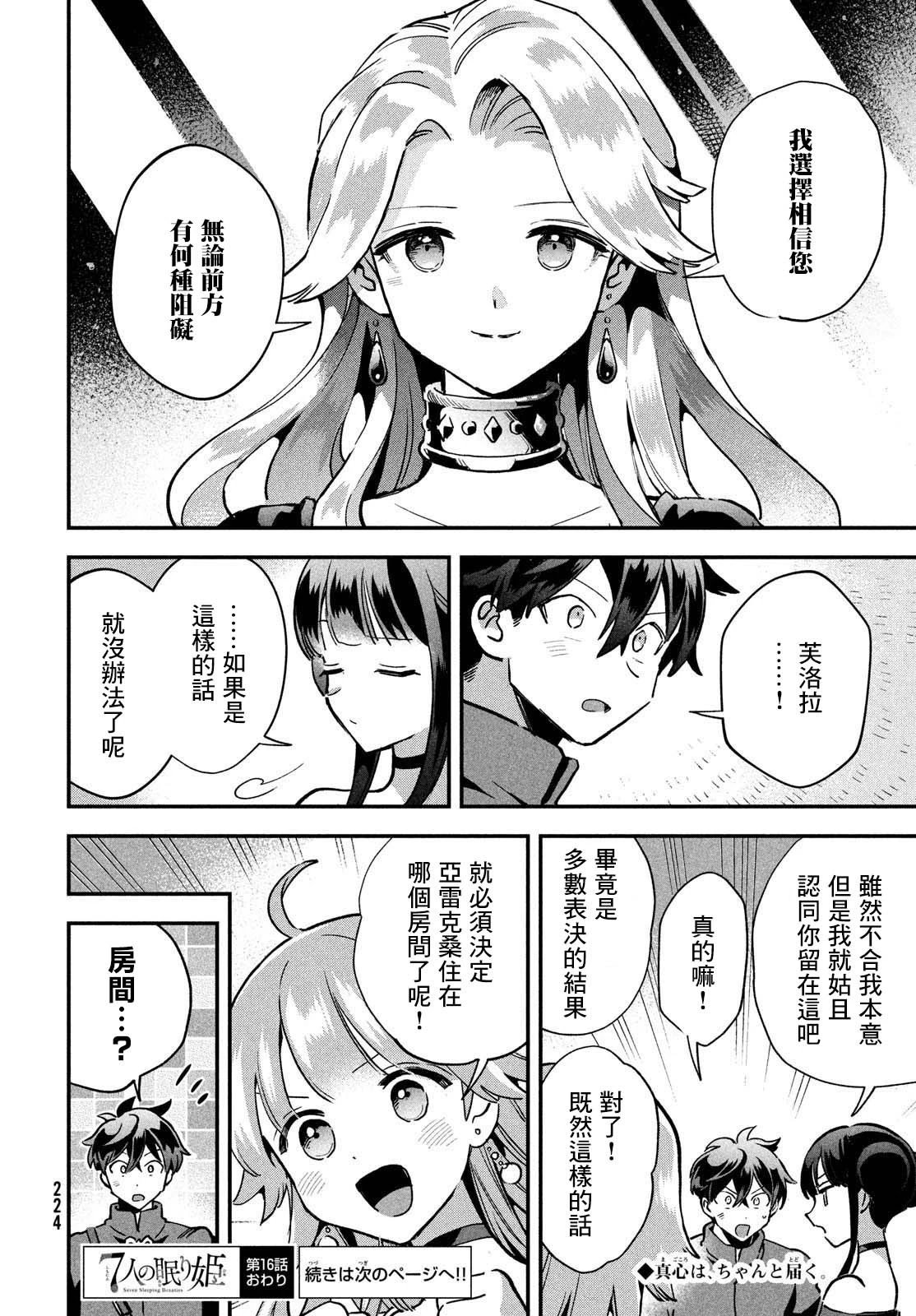第16话
