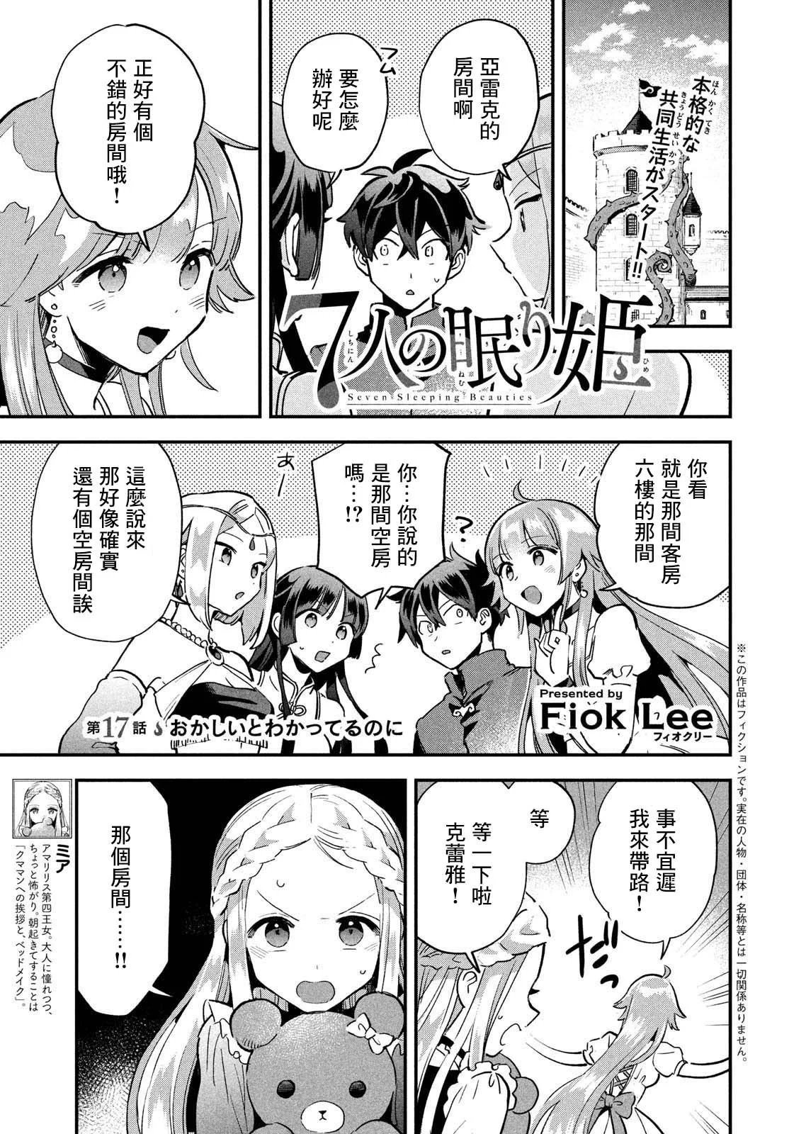 第17话