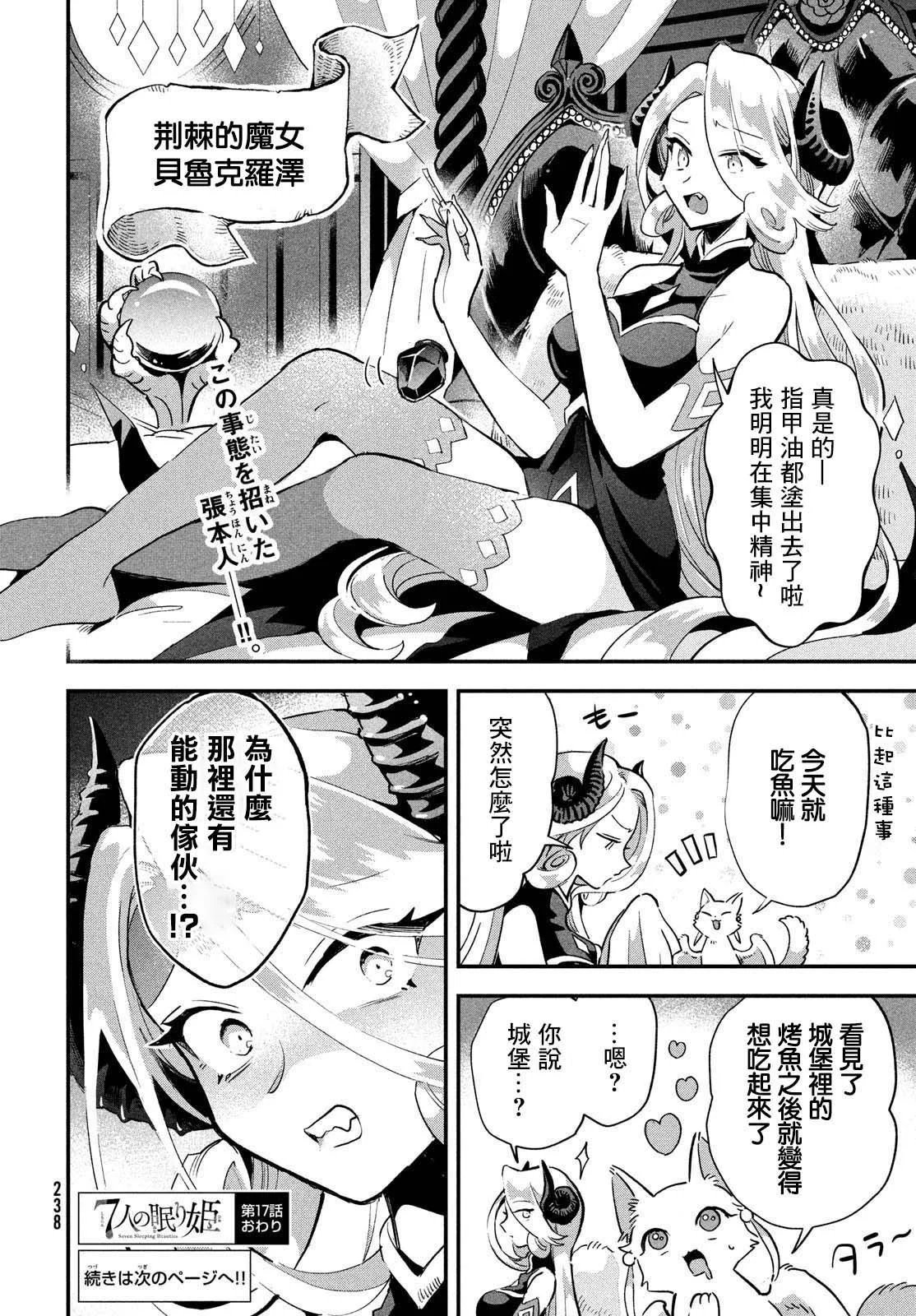 第17话