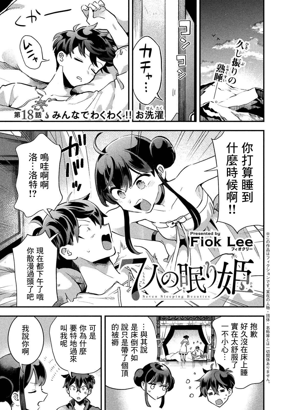 第18话