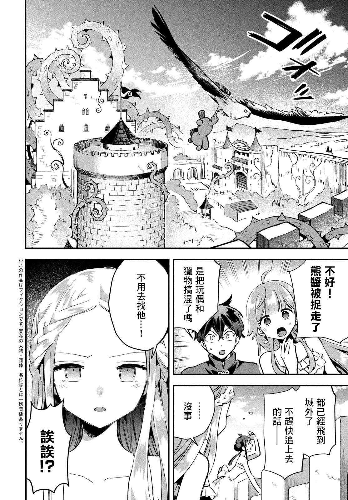 第19话