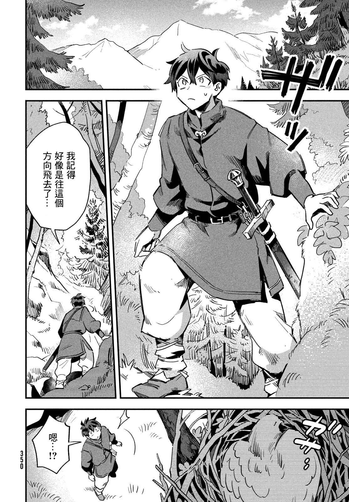 第19话