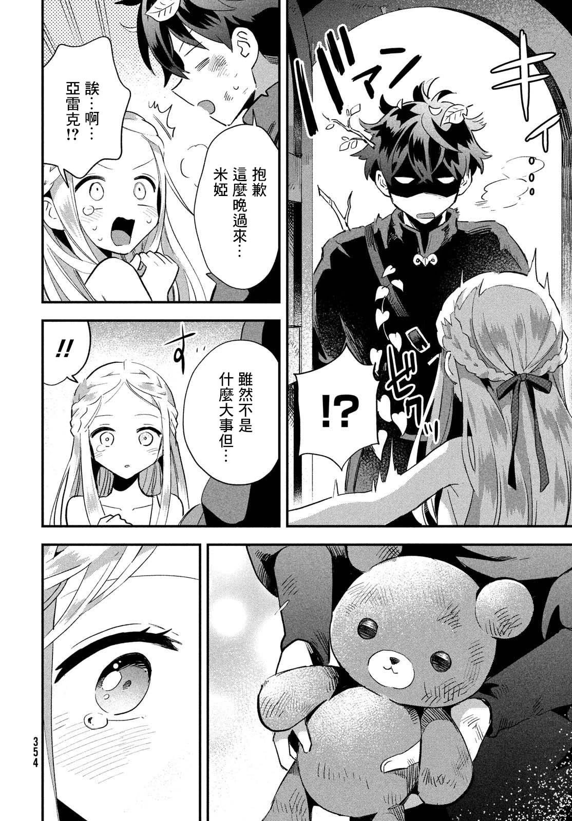 第19话