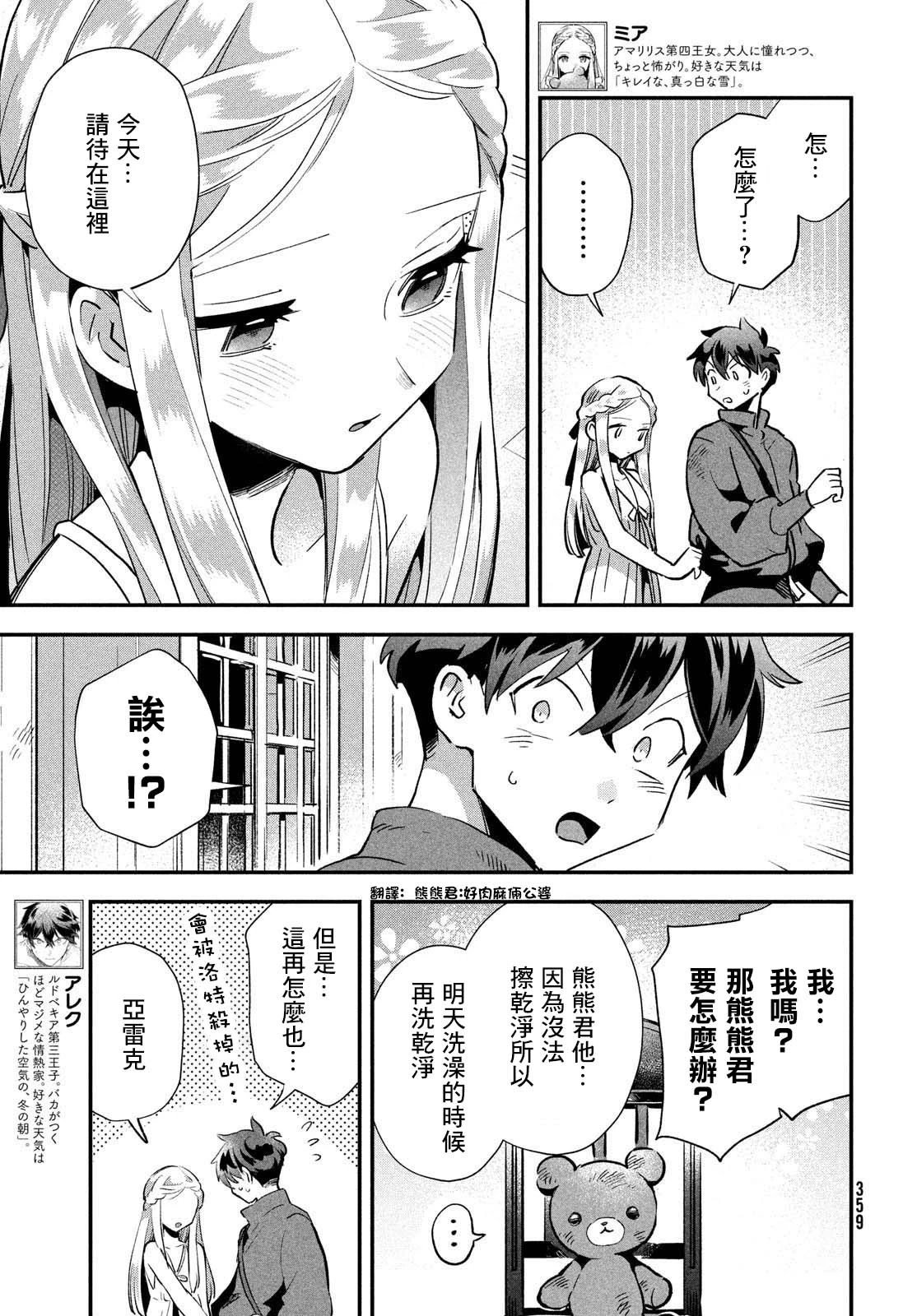 第19话