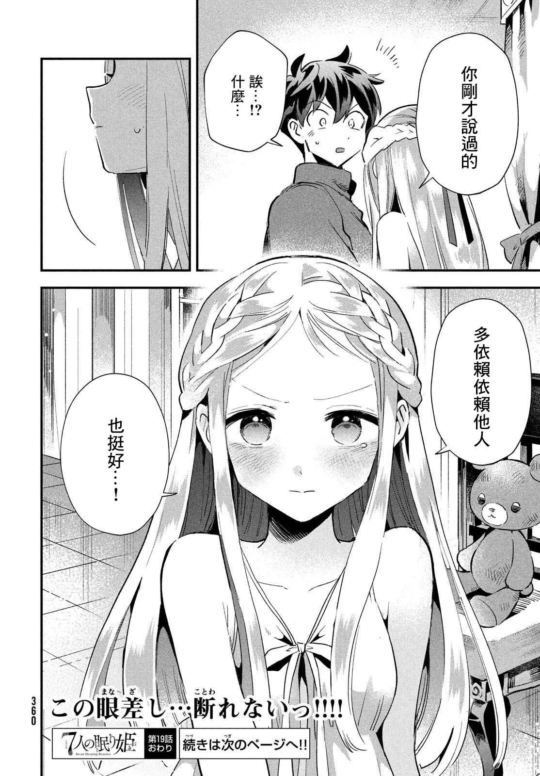 第19话