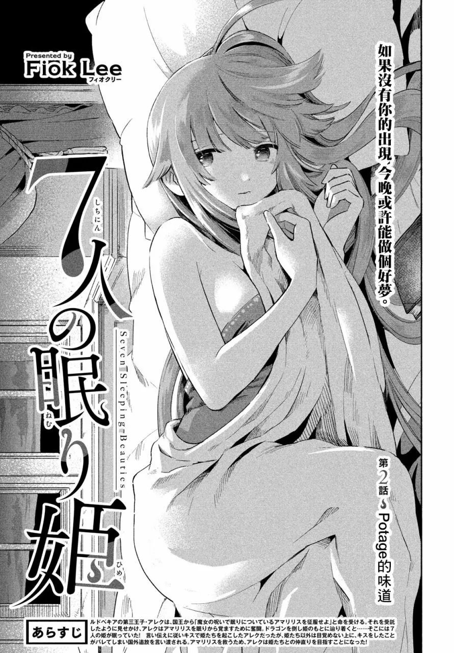 第02话