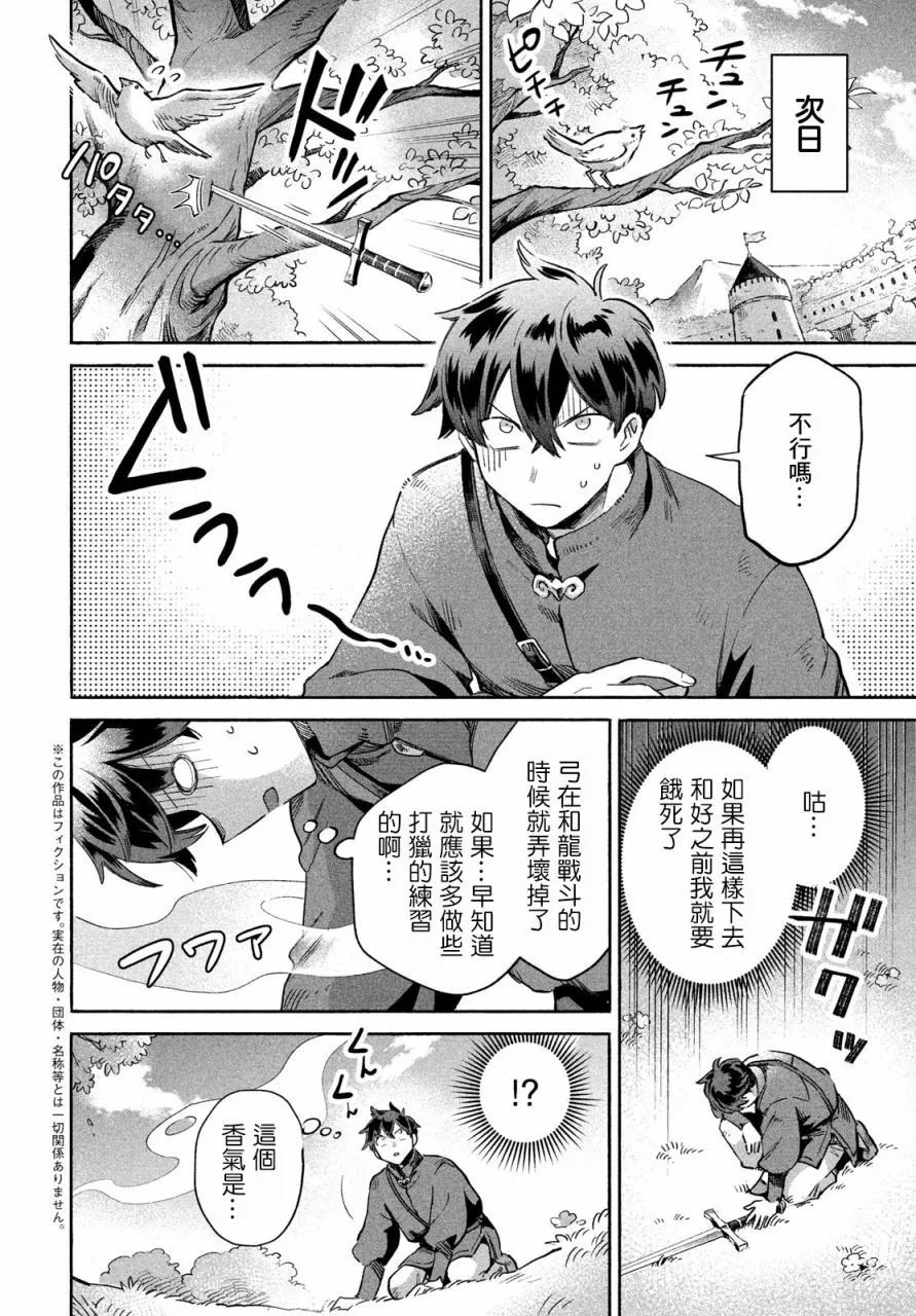 第02话