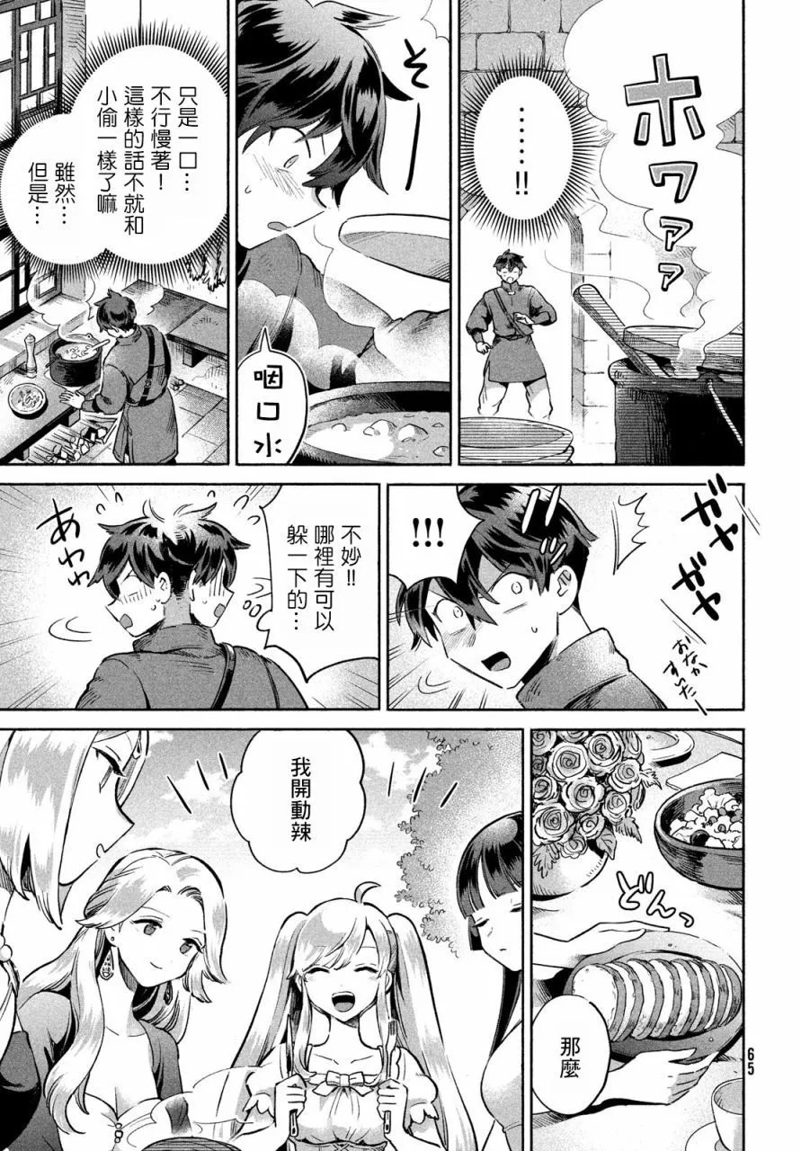 第02话