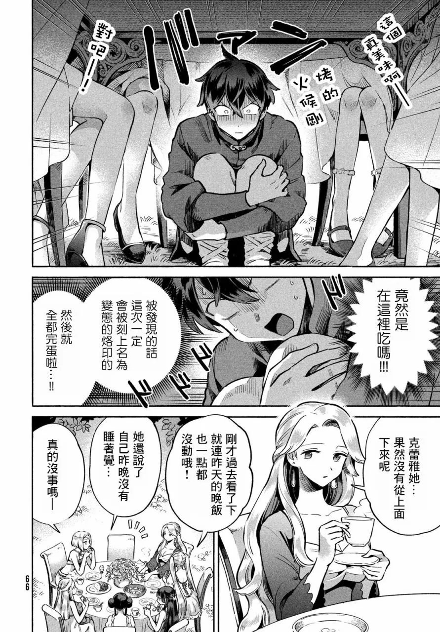 第02话