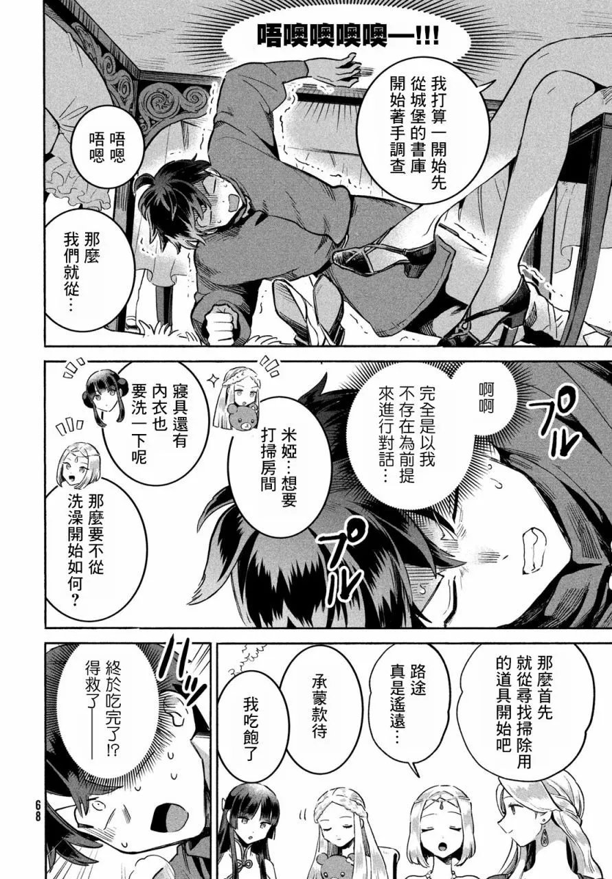 第02话