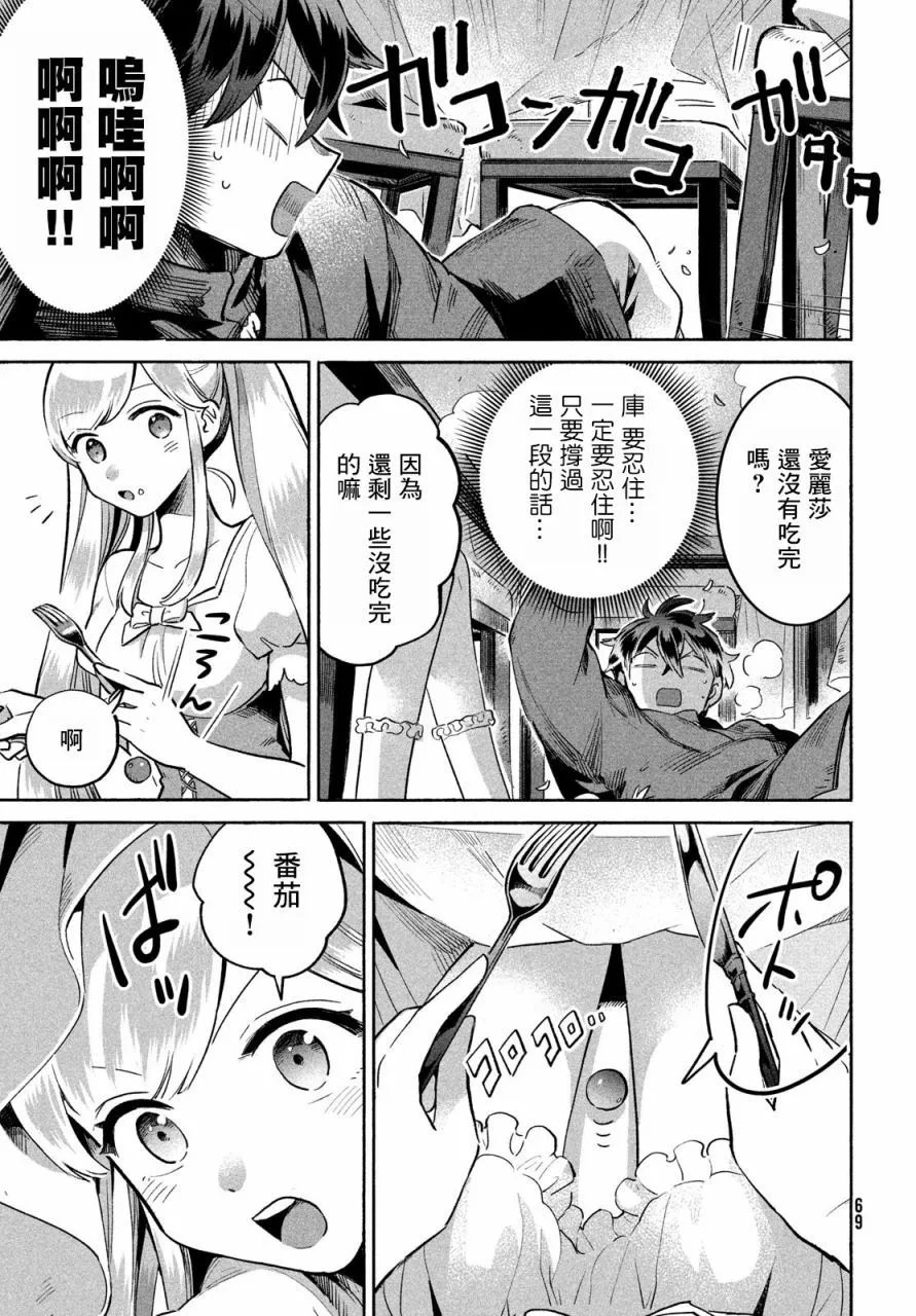 第02话