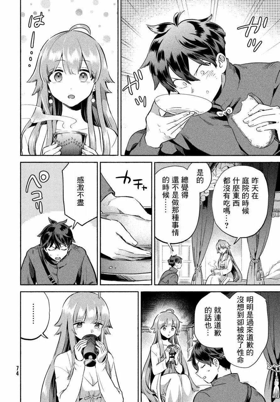 第02话