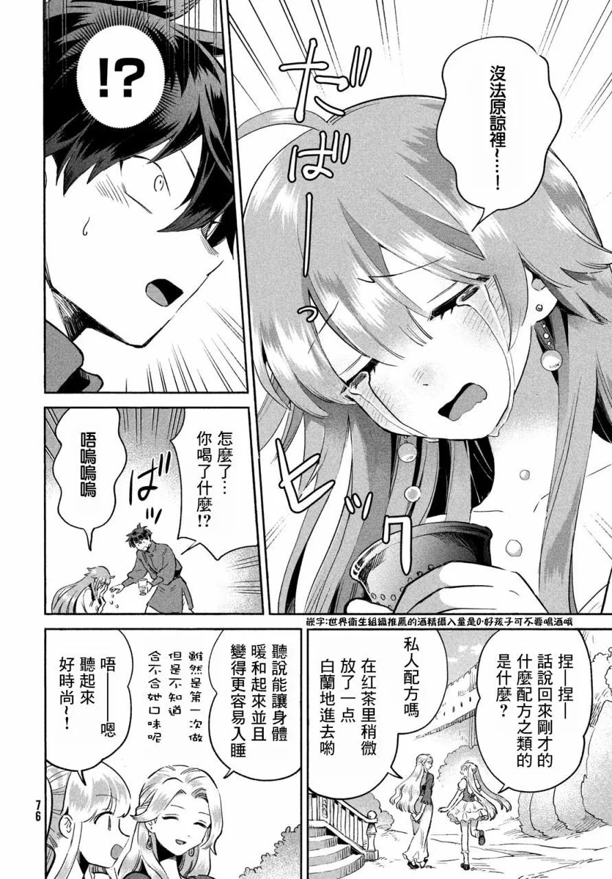 第02话