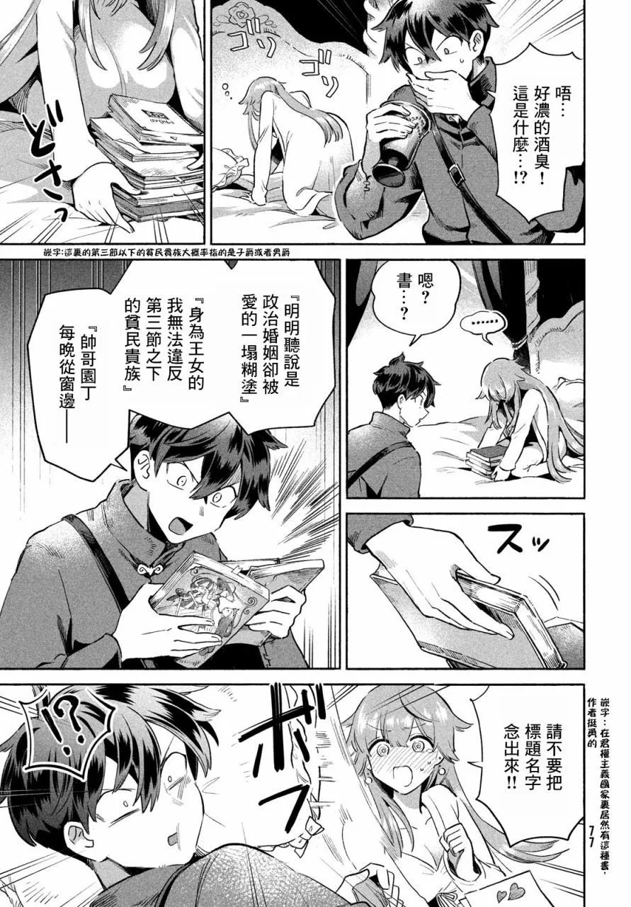 第02话