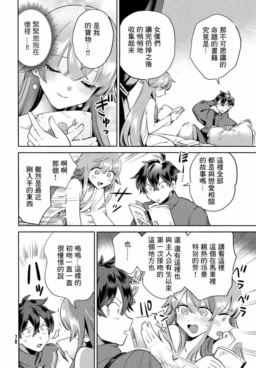 第02话