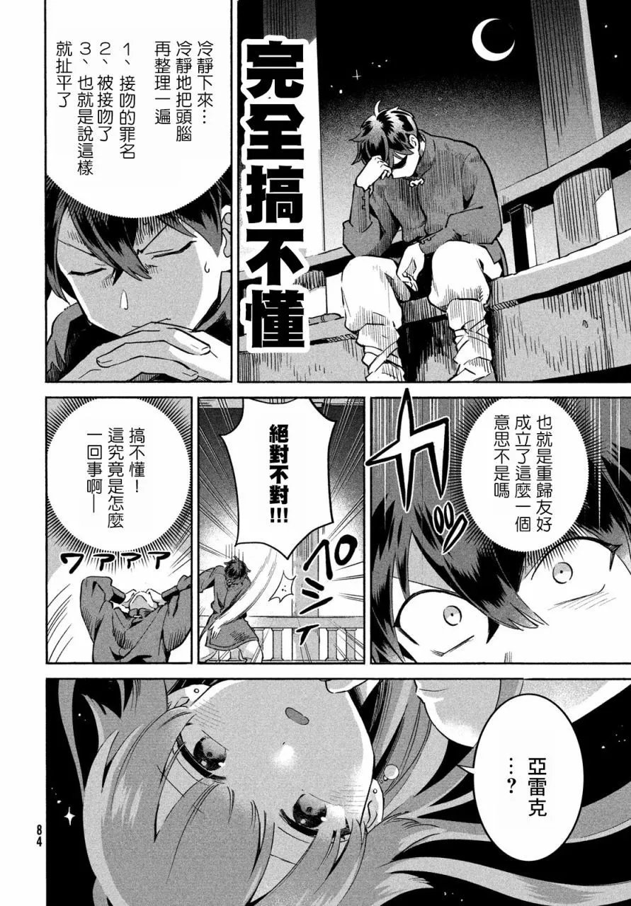 第02话