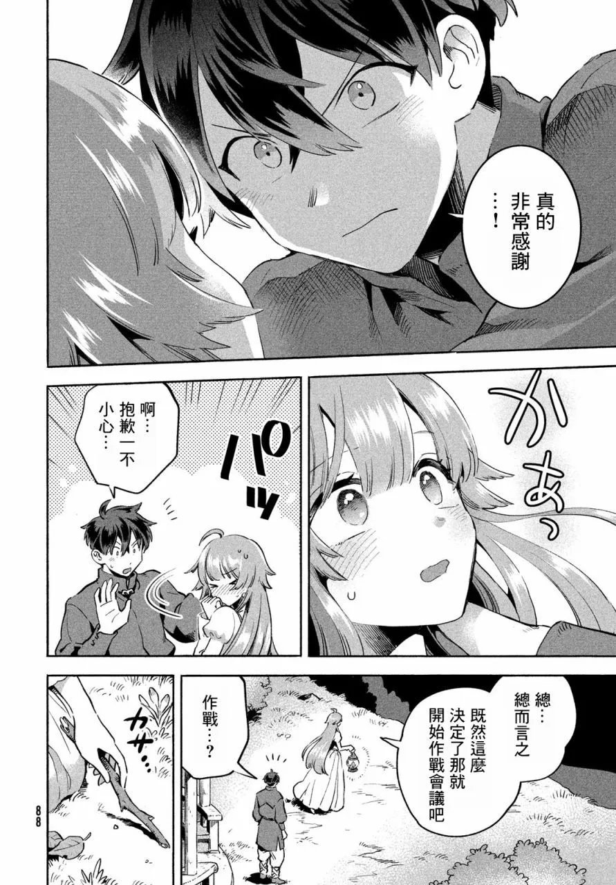 第02话