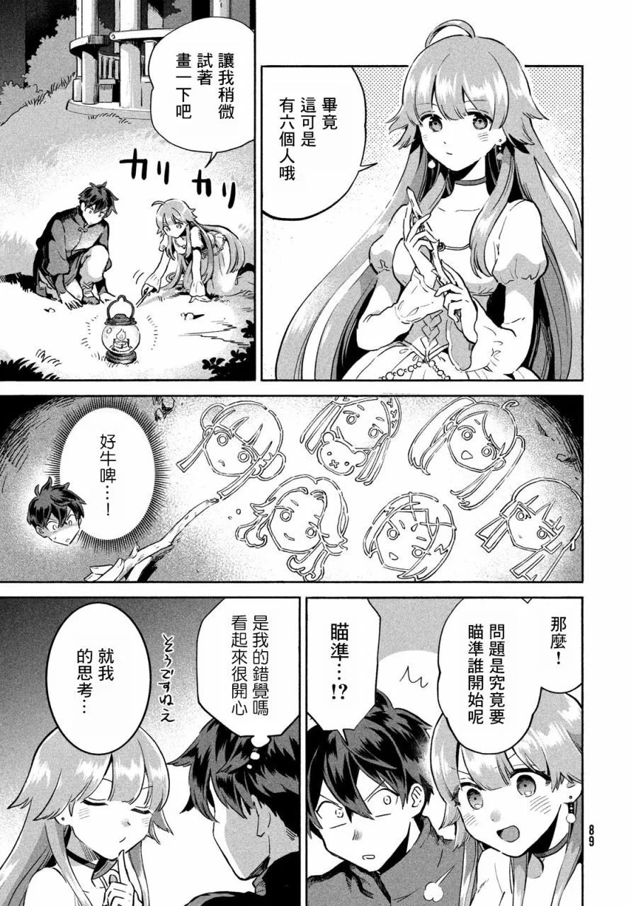 第02话