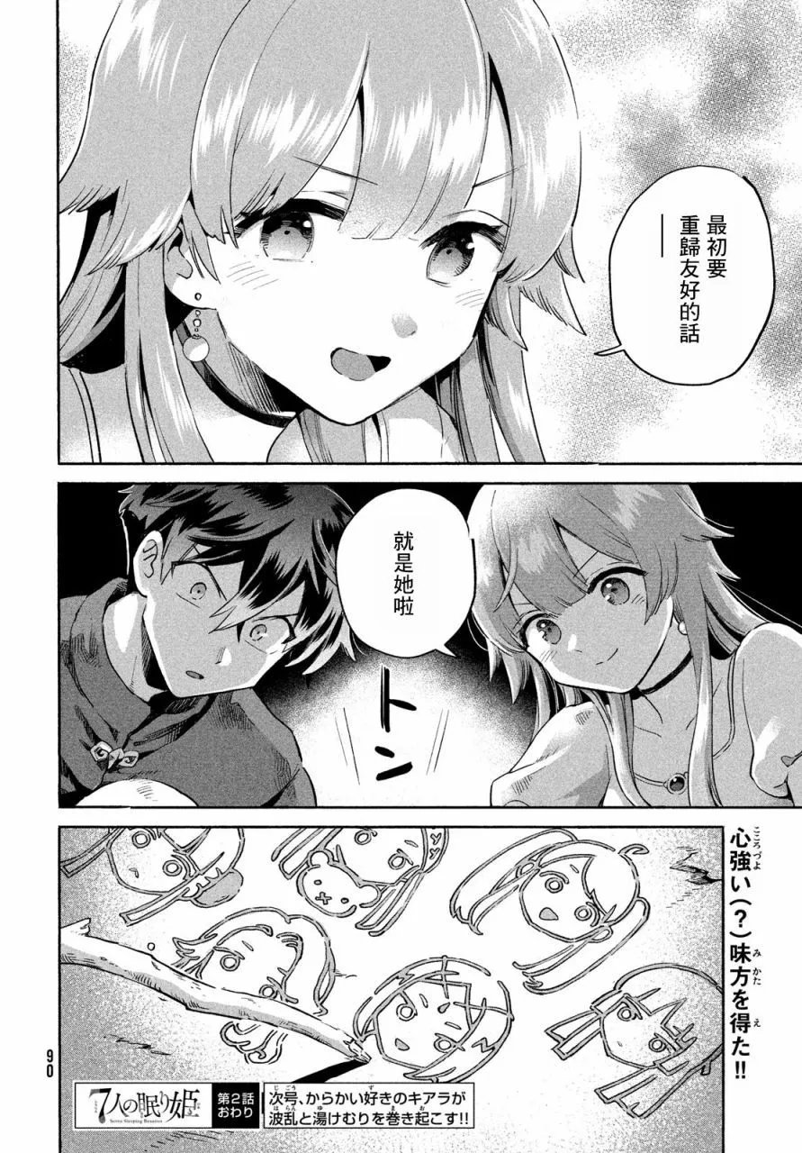 第02话
