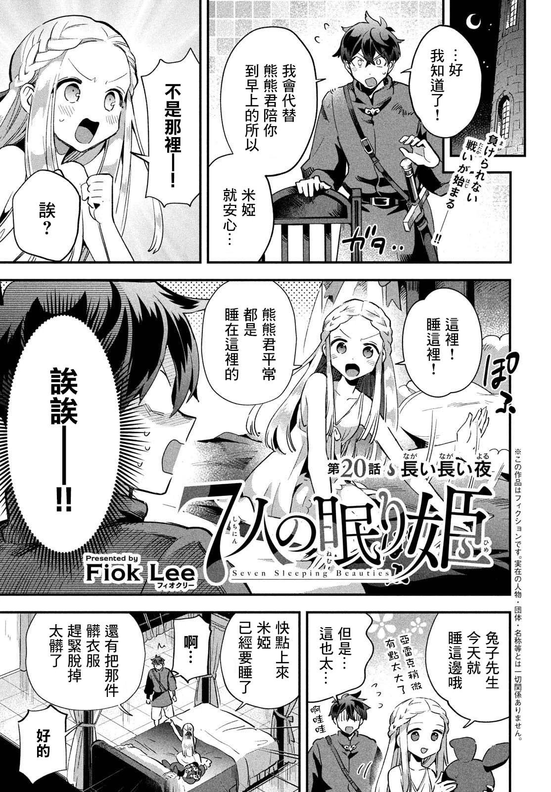 第20话
