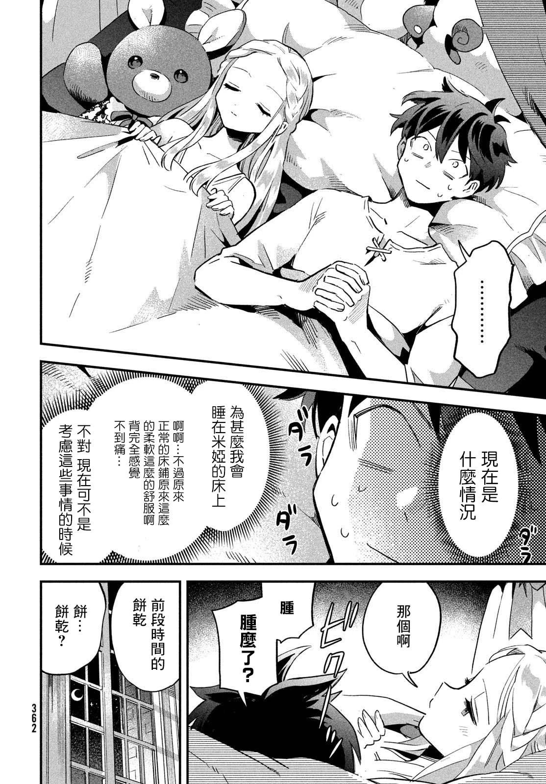 第20话