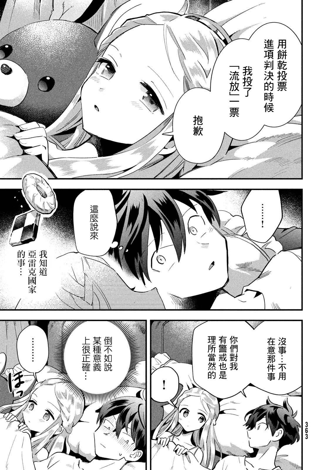 第20话