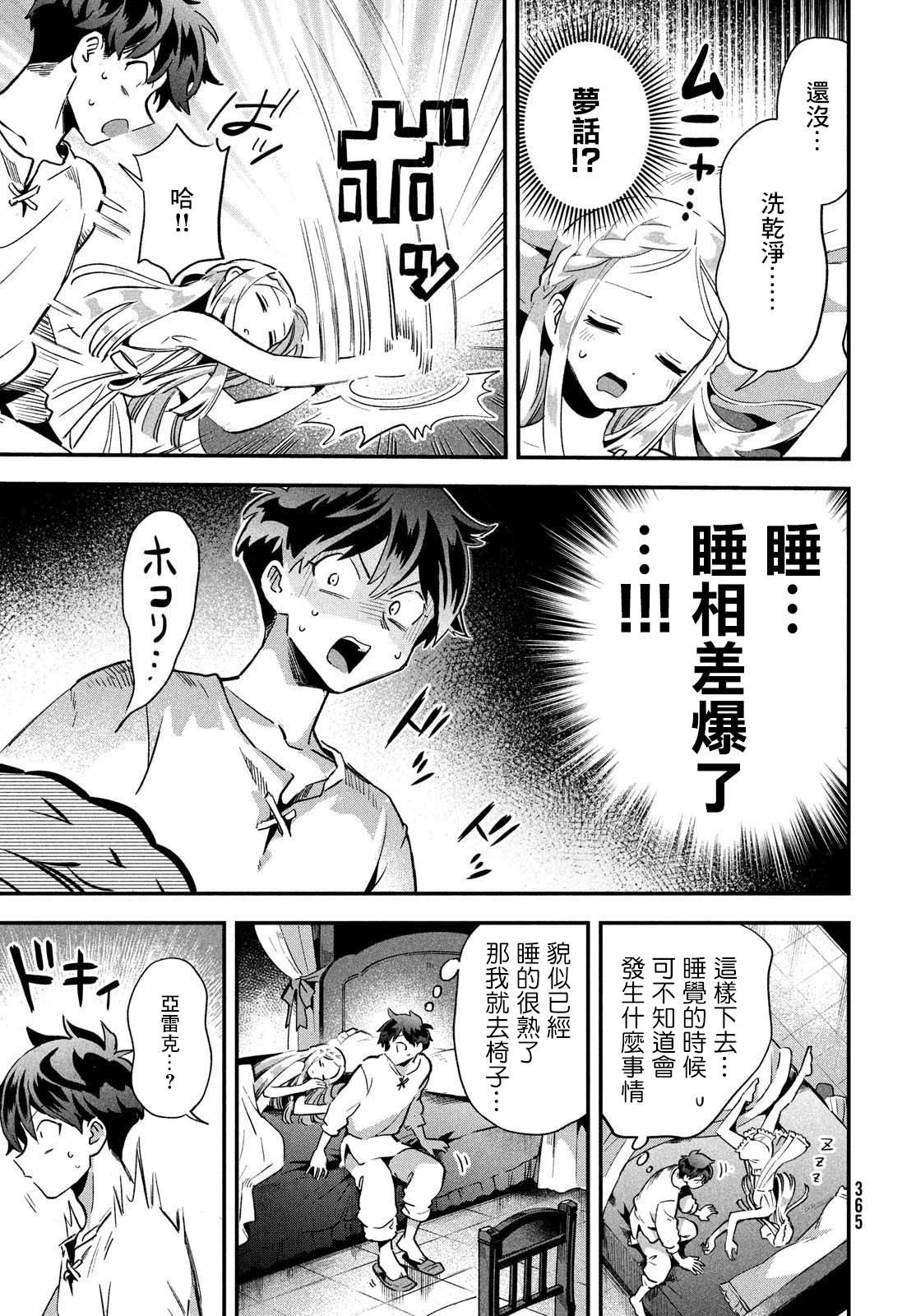 第20话