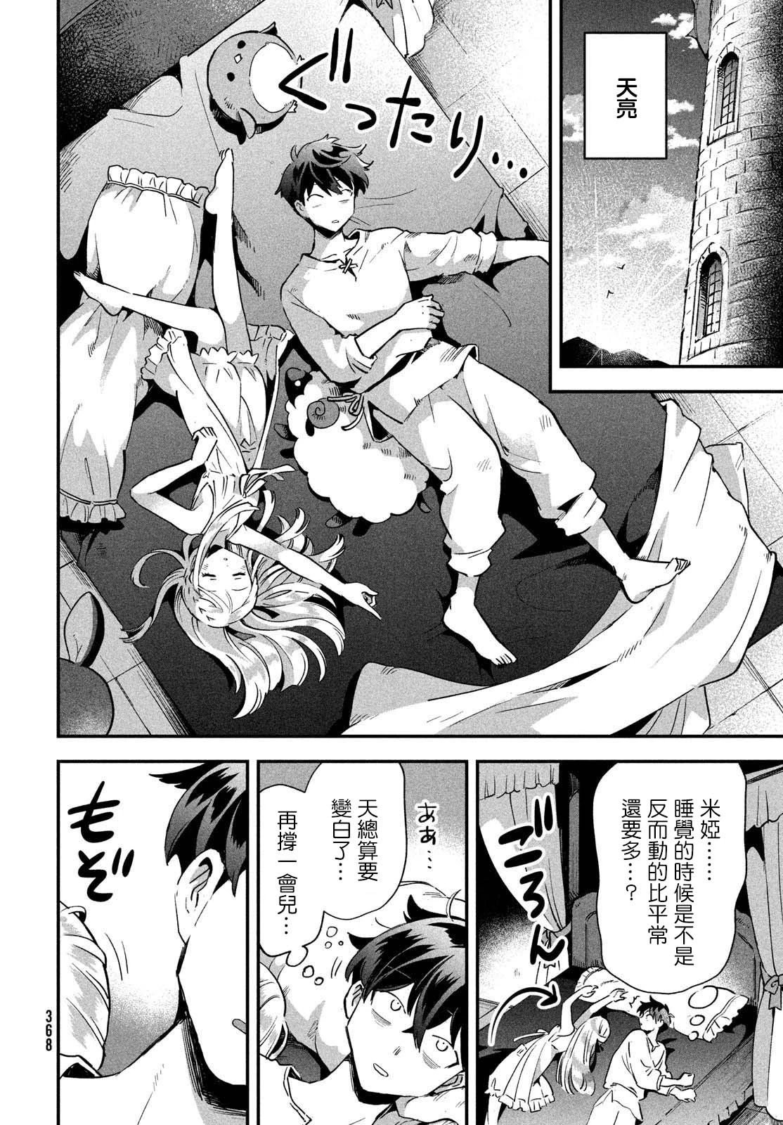 第20话