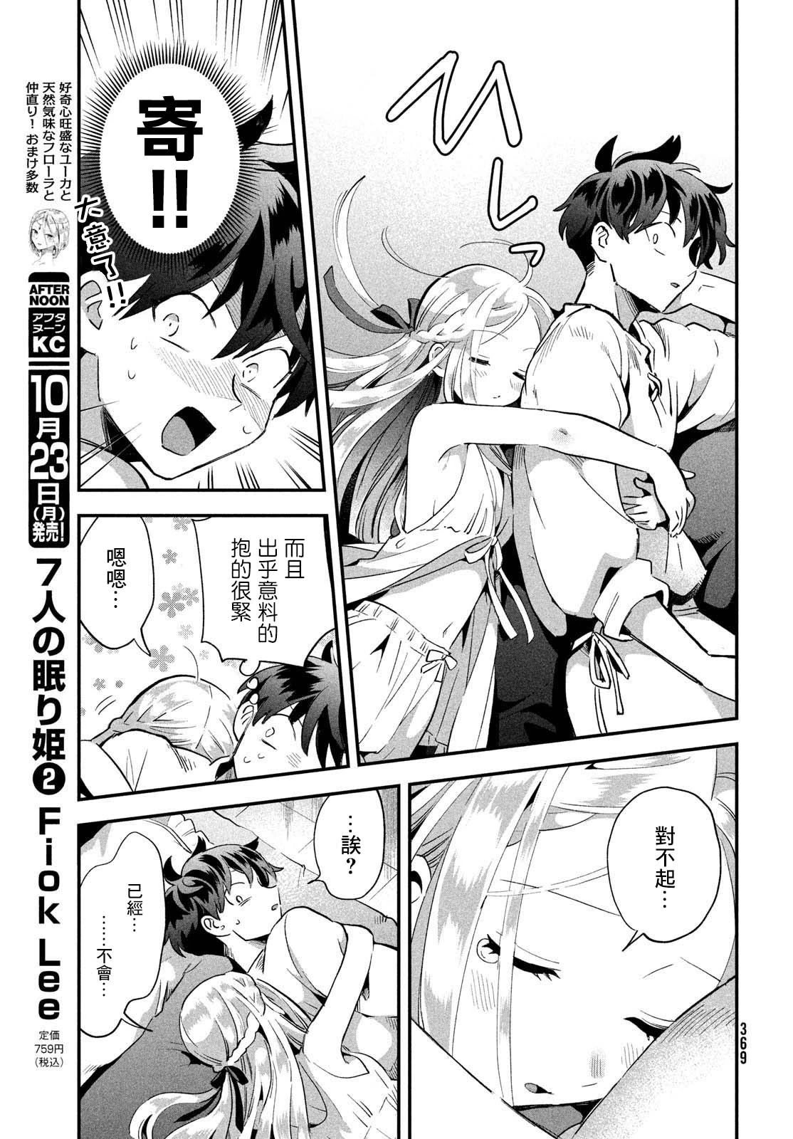第20话