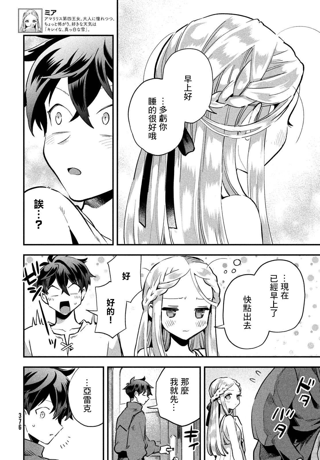 第21话