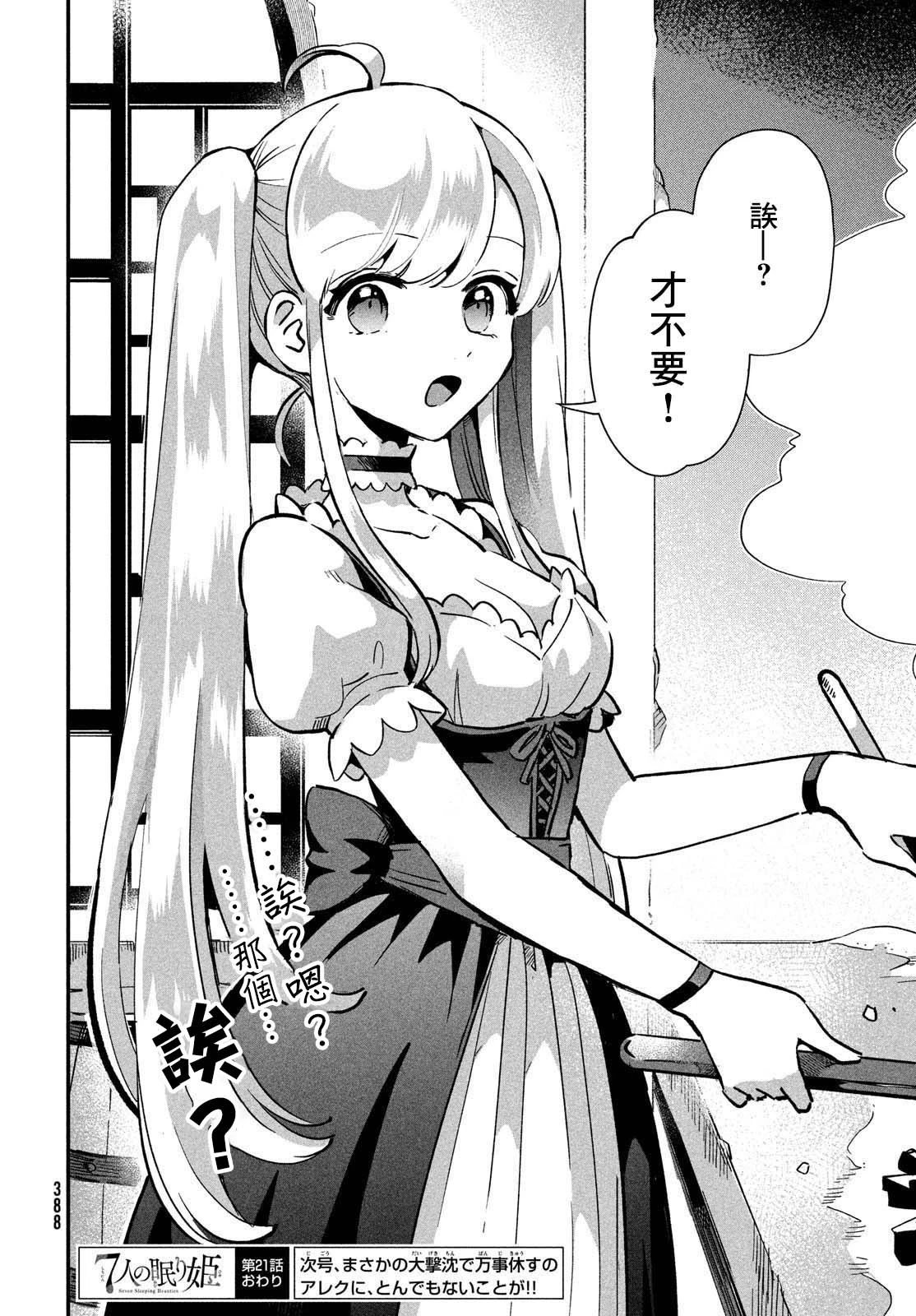 第21话