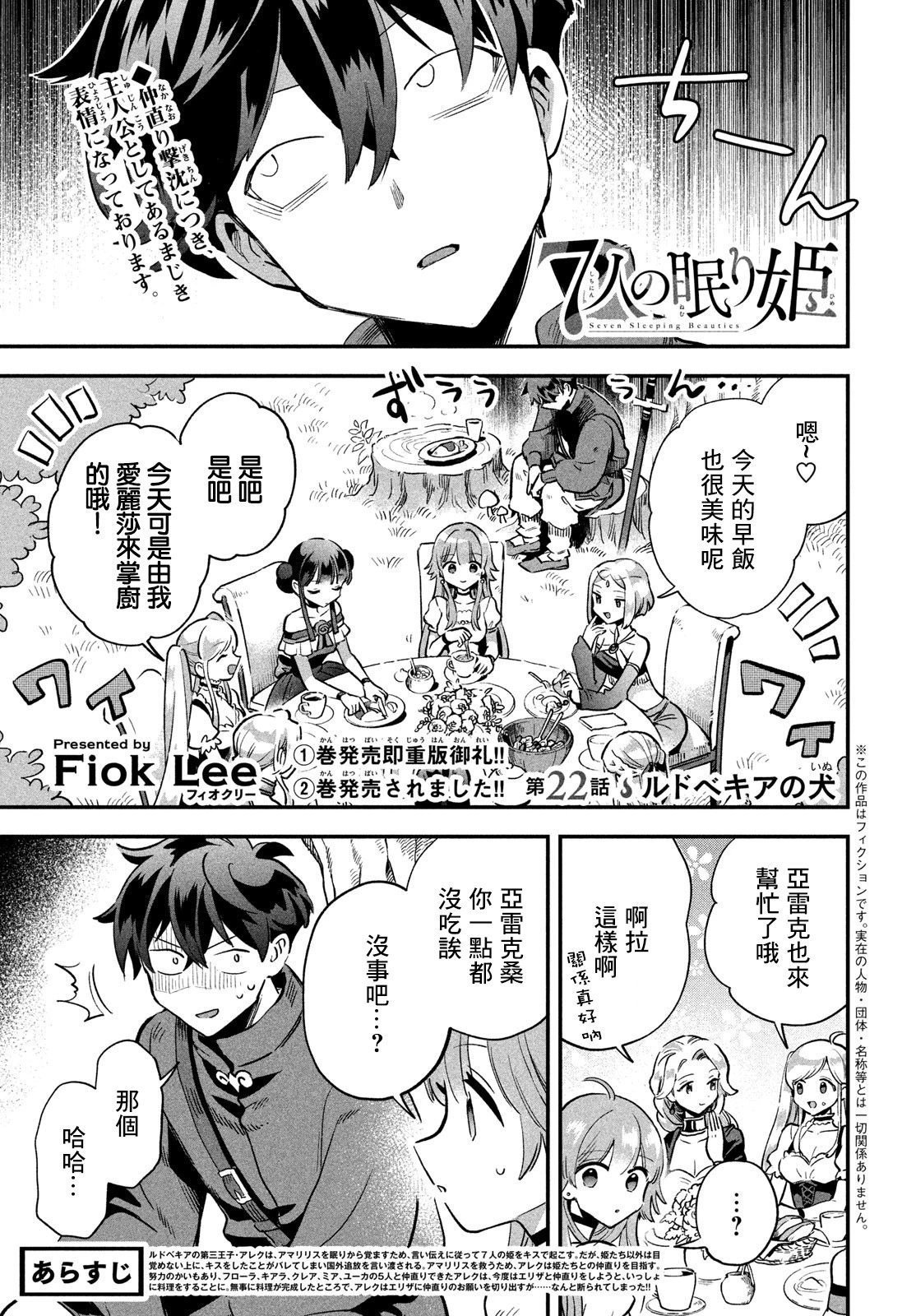 第22话
