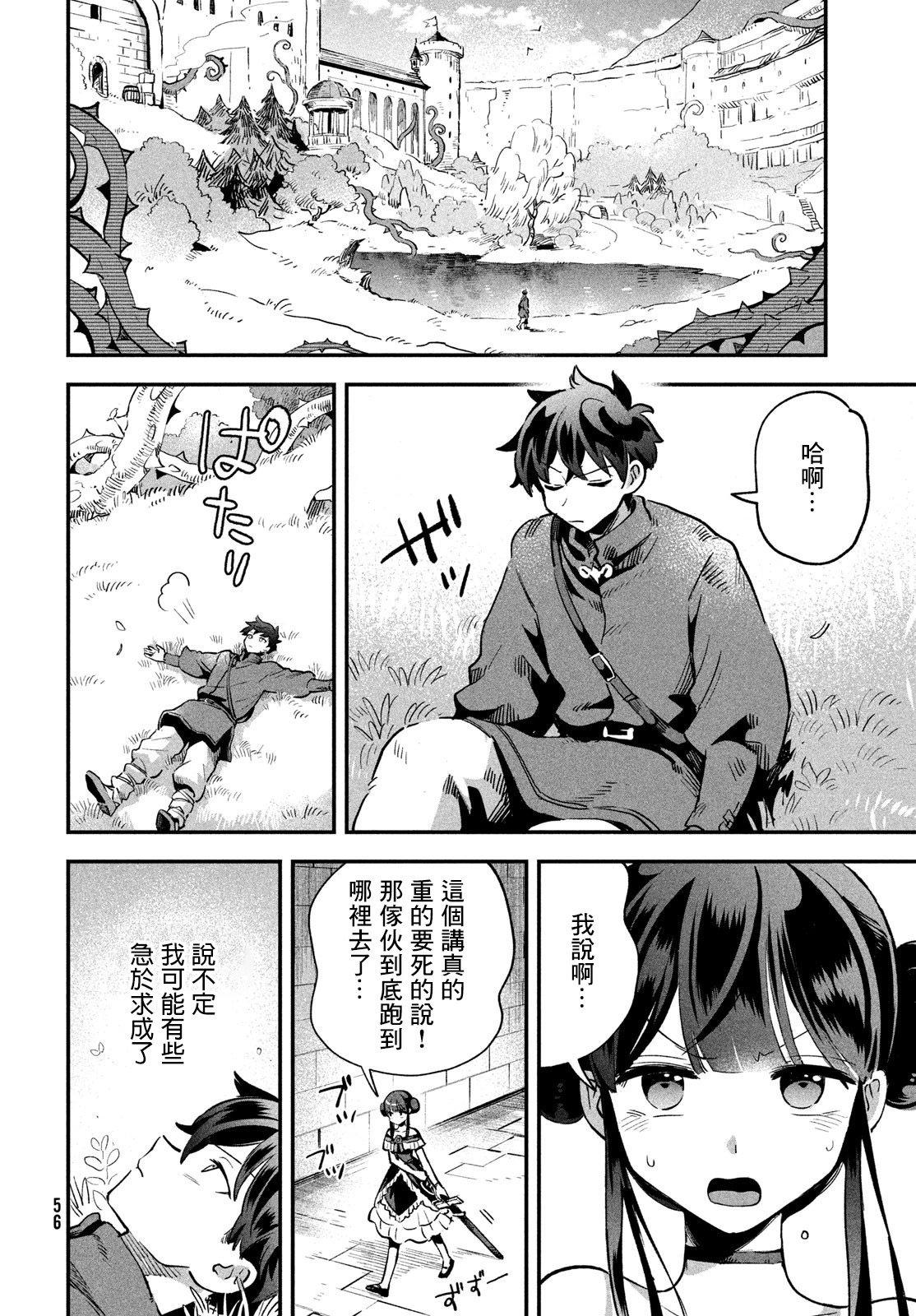 第22话