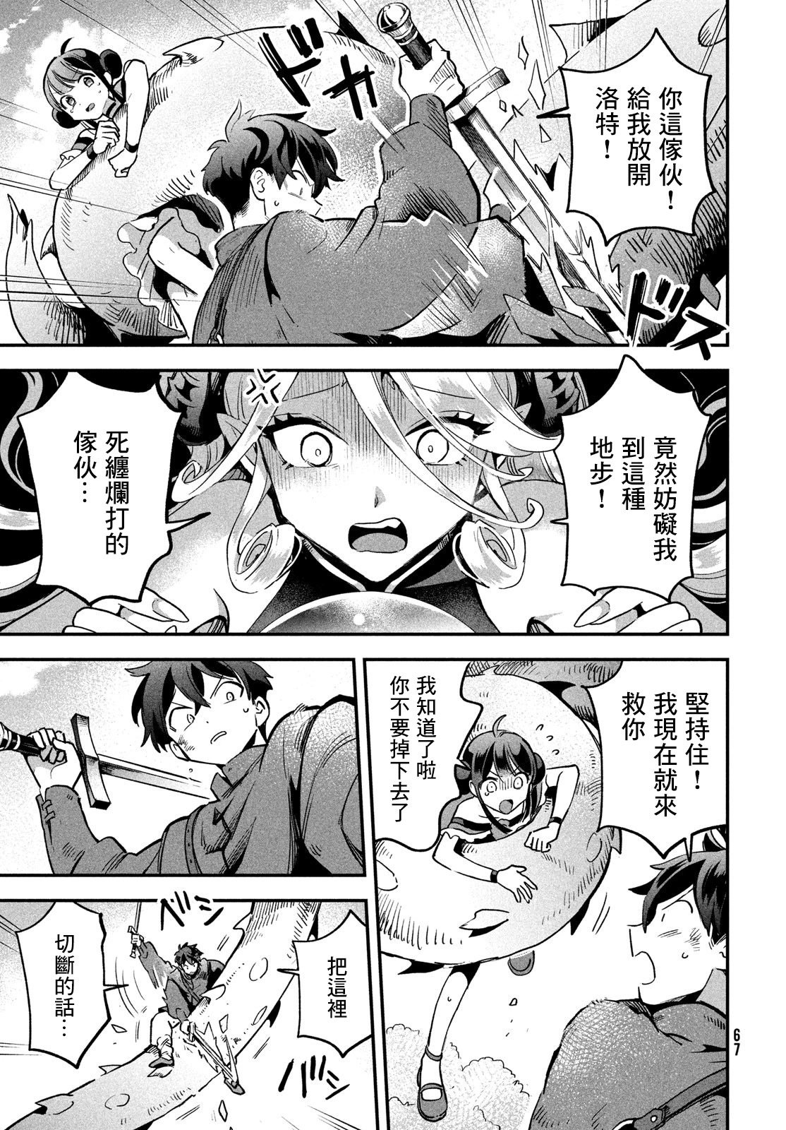 第23话
