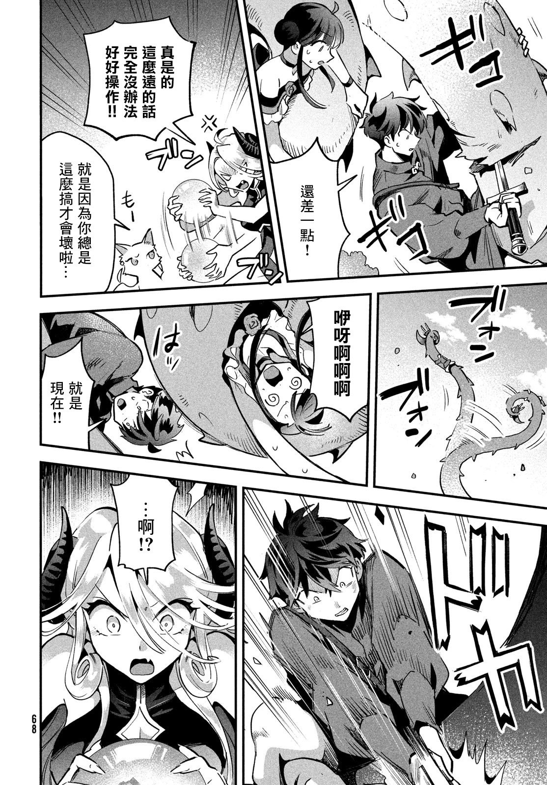 第23话