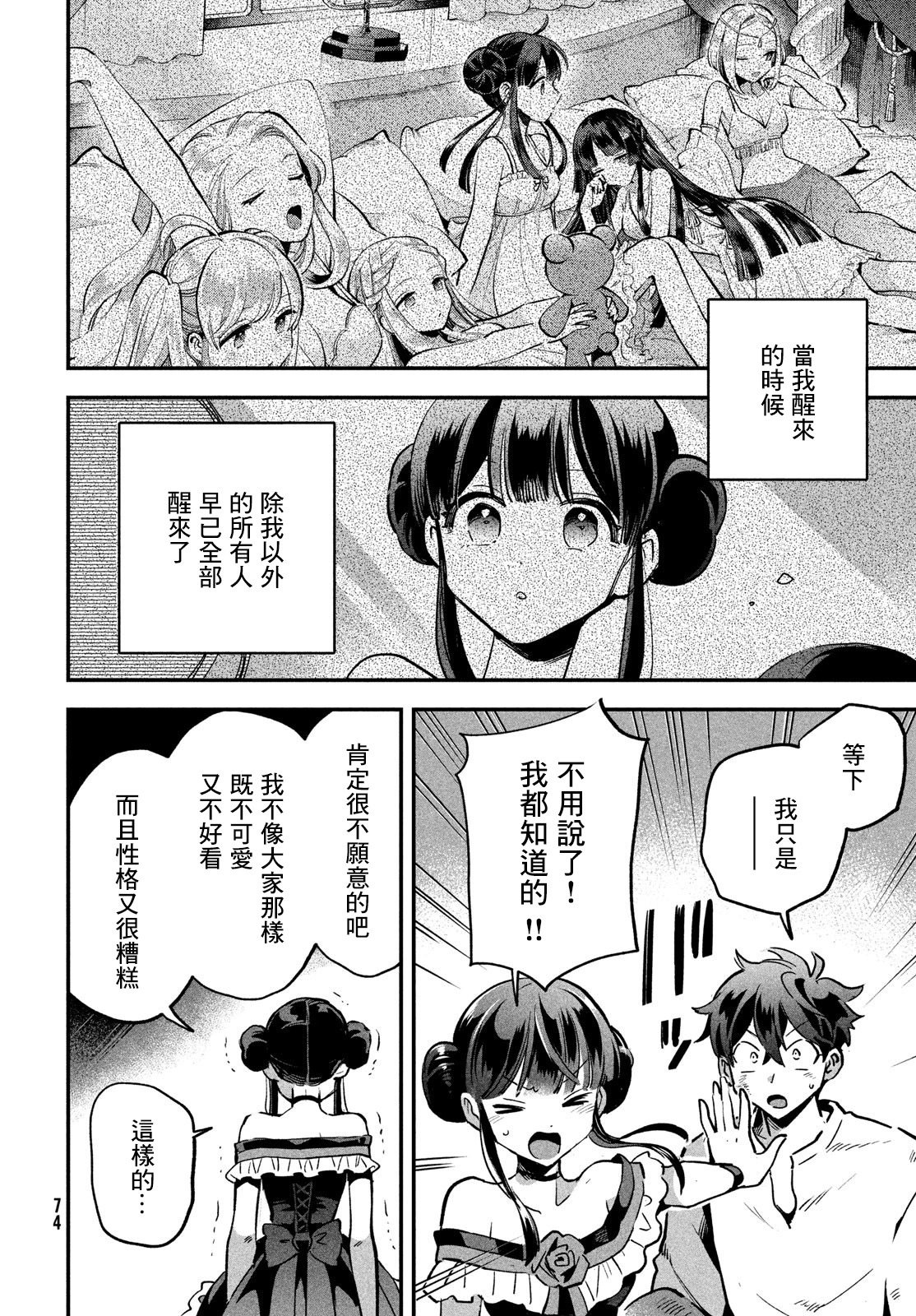 第23话