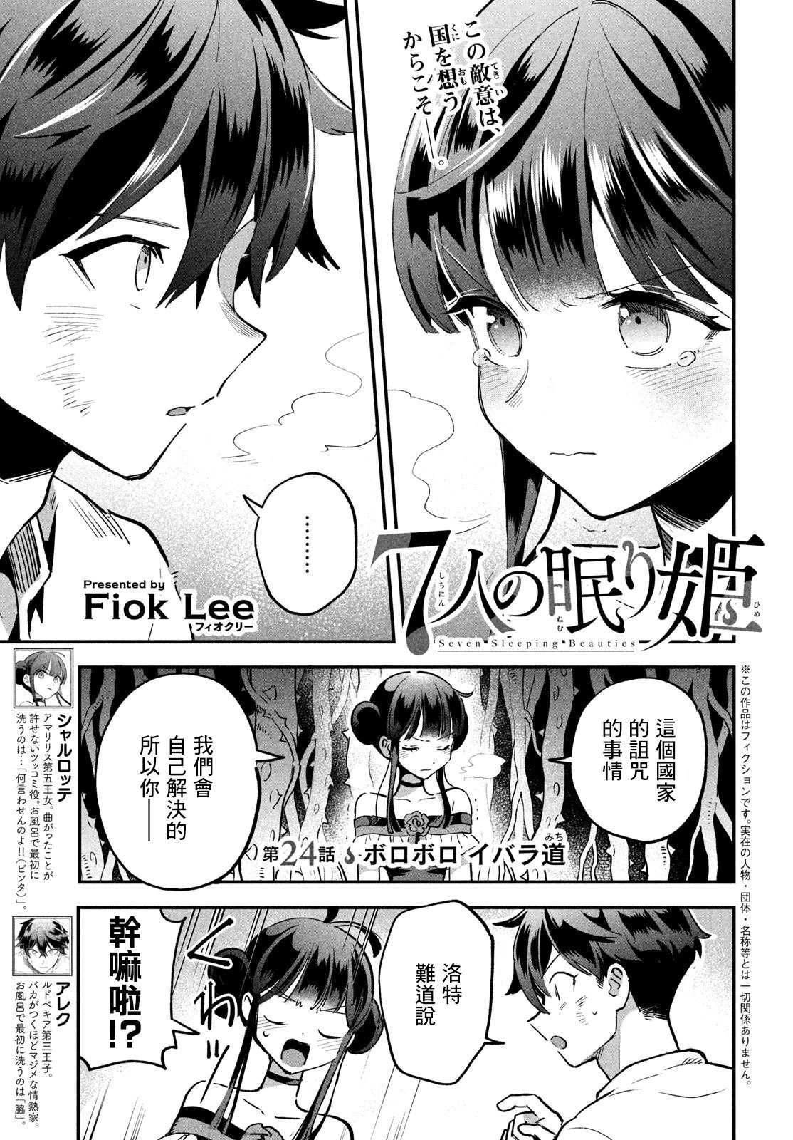 第24话