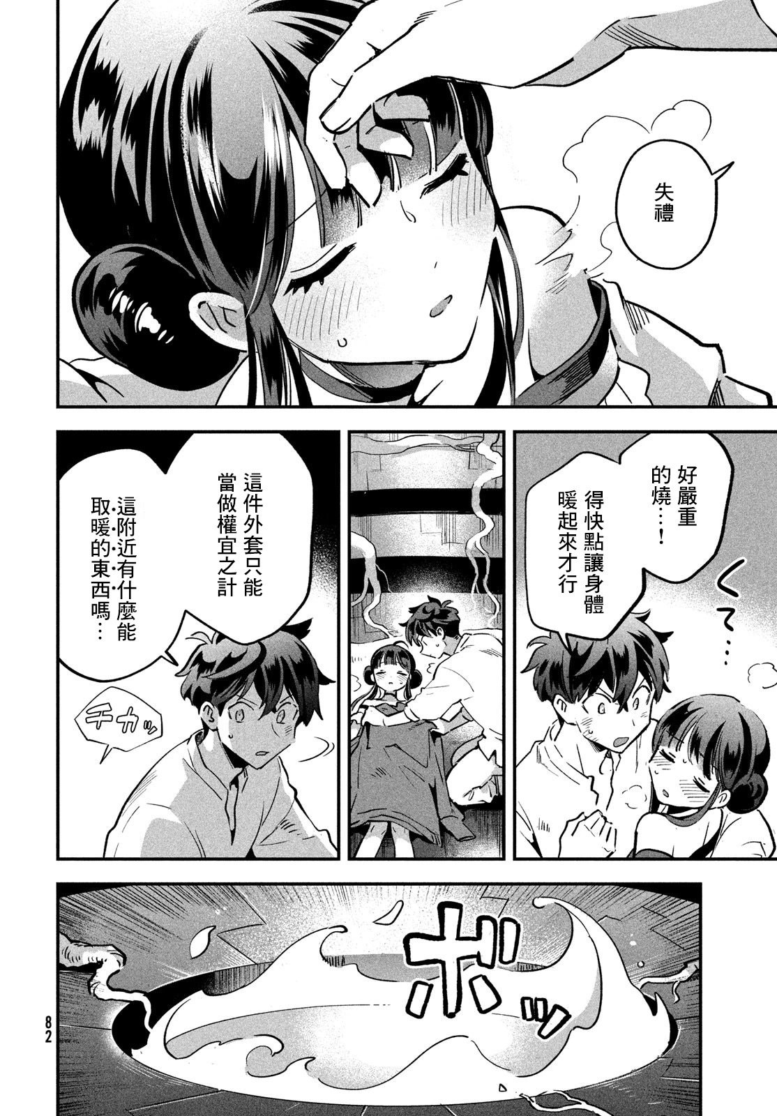 第24话