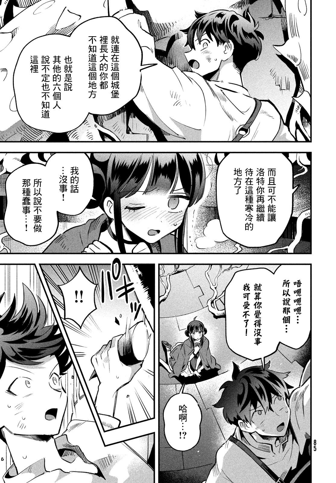 第24话
