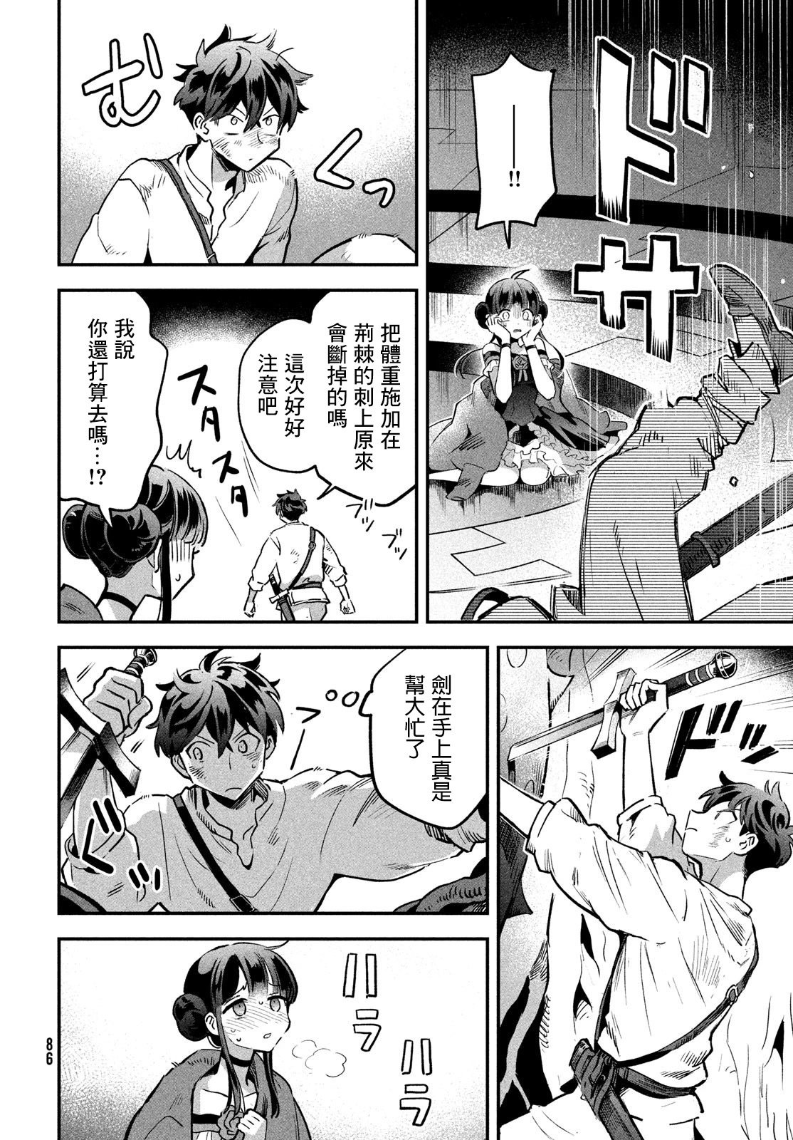 第24话