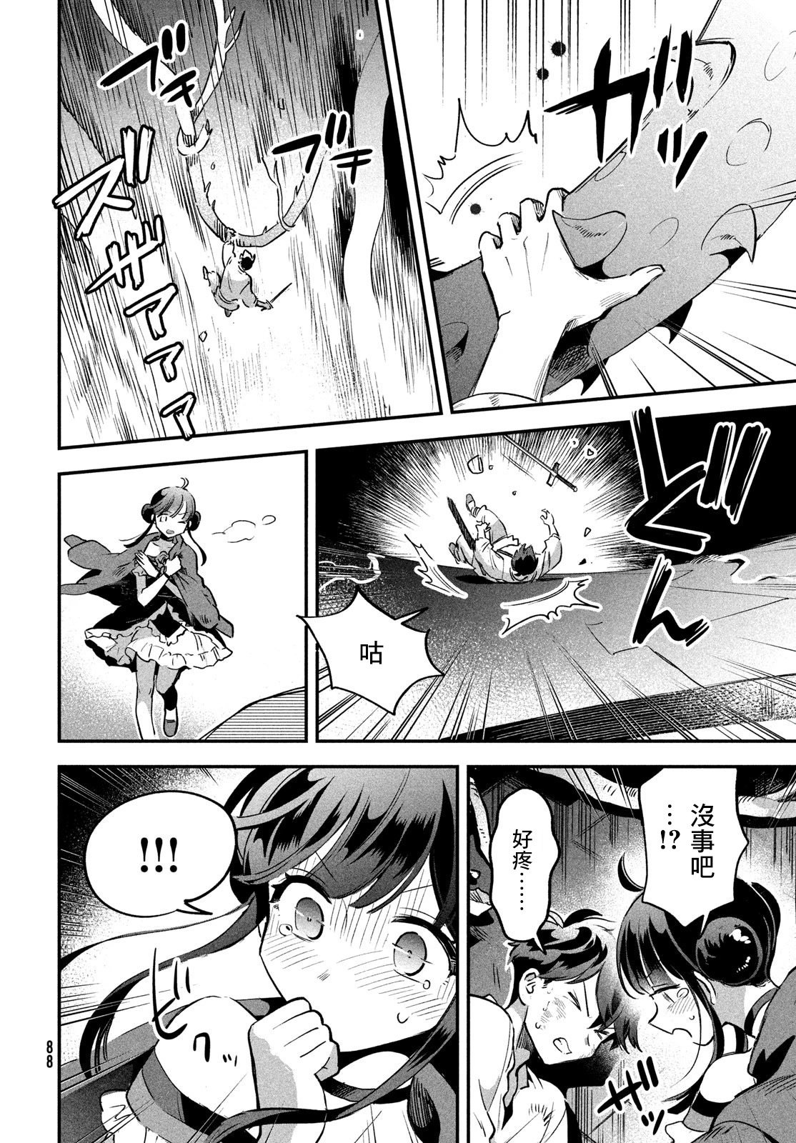 第24话