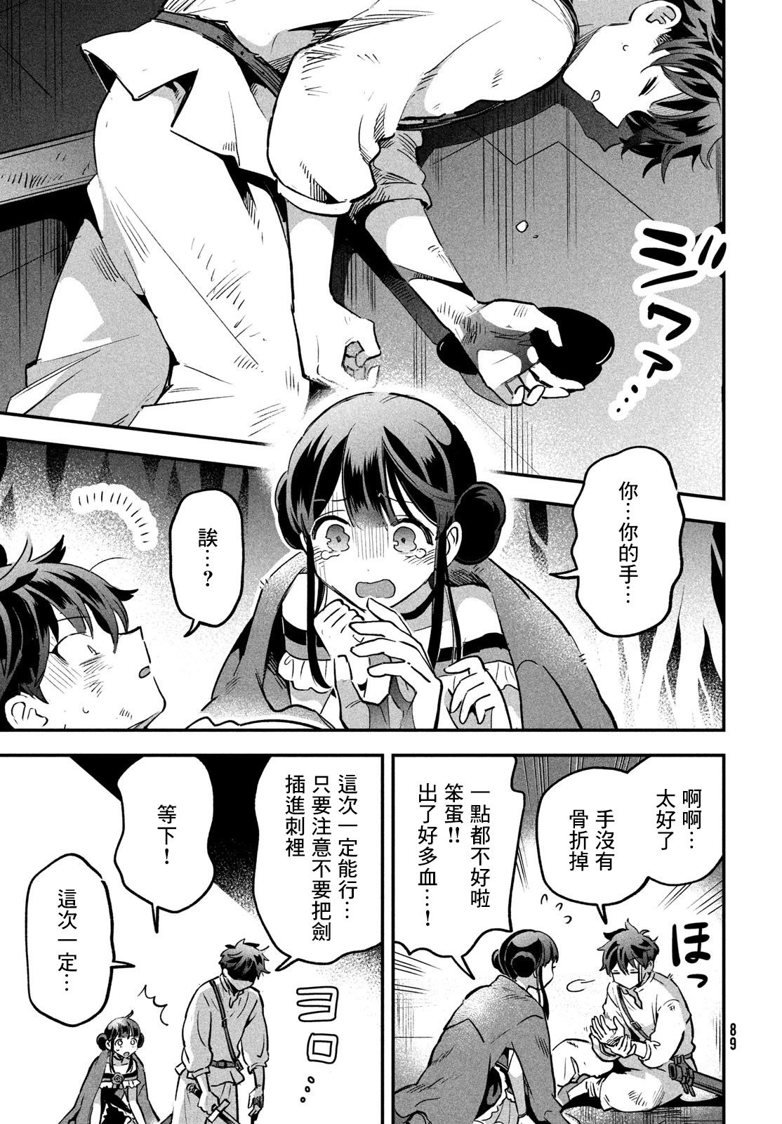 第24话
